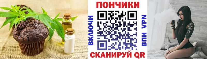 Еда ТГК конопля  Шахты 