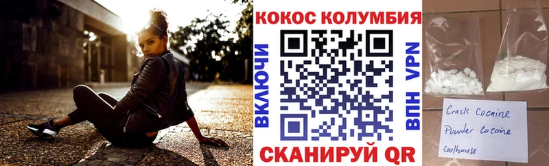 где найти наркотики  Шахты  даркнет как зайти  Кокаин Колумбийский 