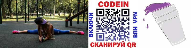 Codein напиток Lean (лин)  купить наркоту  Шахты 