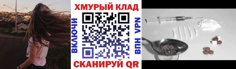 ГЕРОИН VHQ  Шахты 
