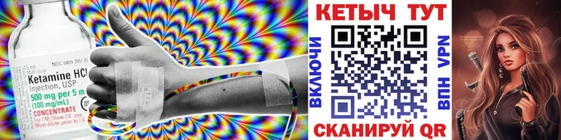 КЕТАМИН ketamine Шахты