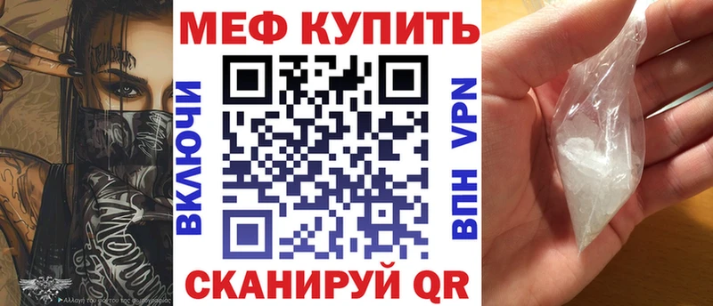 МЕФ мяу мяу  наркошоп  Шахты 